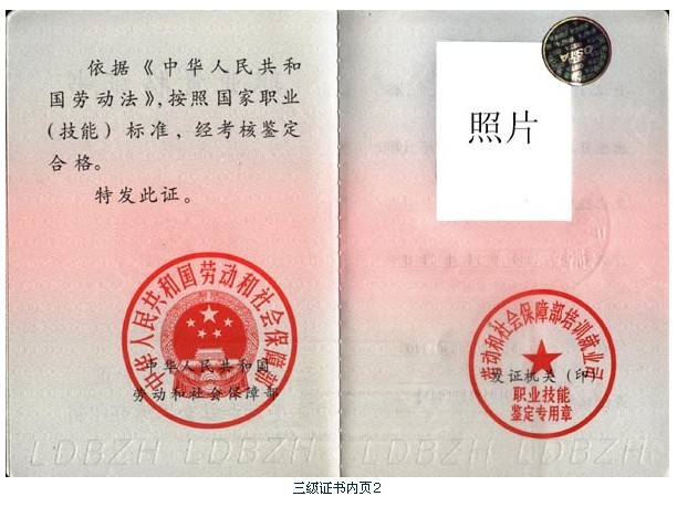 2012年人力资源管理师考试报考指南:考试证书