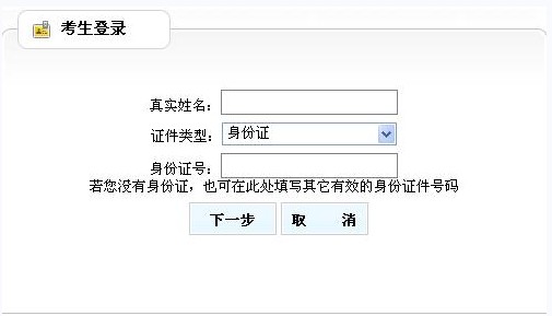 广东珠海2012年6月职称计算机考试报名入口_