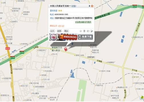 2012辽宁省公安系统考录公务员资格审查、身