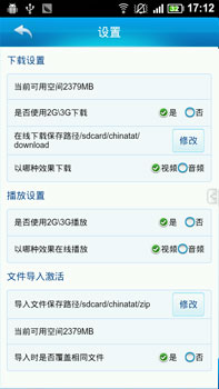 职业培训教育网移动课堂安卓系统推出在线题库