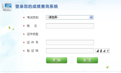 黑龙江2012年职称计算机考试成绩查询入口_职