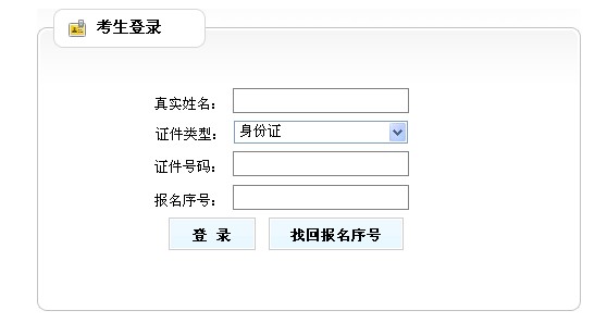 湖南娄底2012年职称计算机考试成绩查询入口