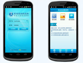 职业培训教育网