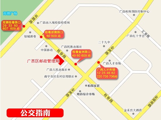 2012年广西自治区级以下邮政监管机构公务员