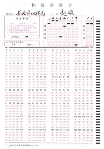 2012年吉林省各级机关考试录用公务员笔试考