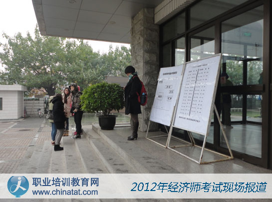 2019年全国经济师培训_青岛经济师考试培训(2)