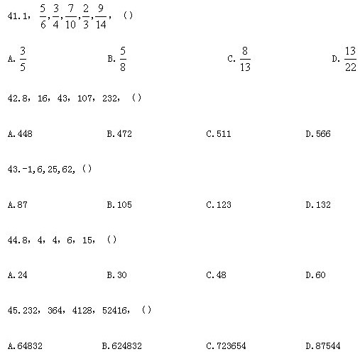 2013年国家公务员考试《行政职业能力测验》