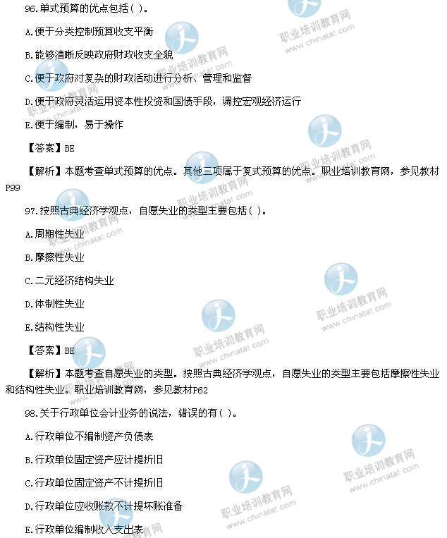 2012年经济师考试中级经济基础知识真题及答