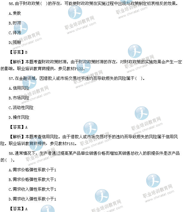 单位弹性的例子_单位弹性增加收入(3)