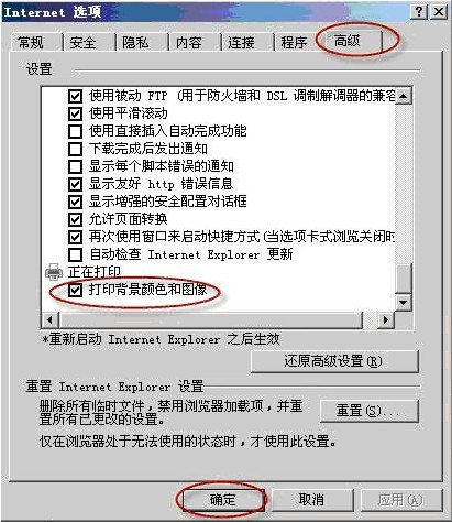 2013年国家公务员考试笔试准考证打印说明(陕