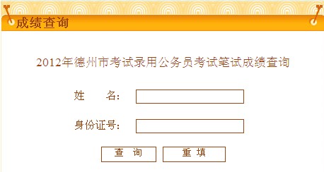 山东省德州市人民政府办公室公开遴选机关工作