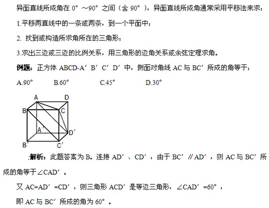 2013年浙江公务员考试行测指导:立体几何问题