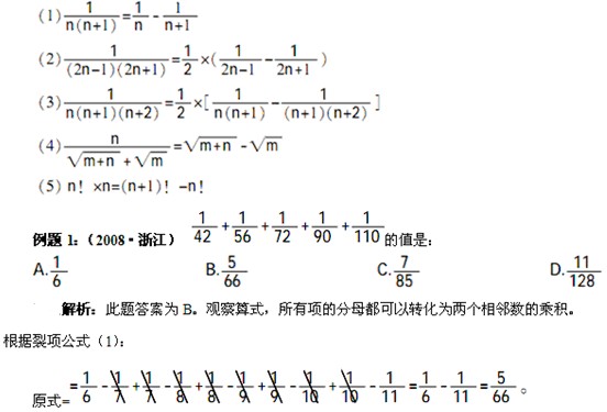 2013年浙江公务员考试行测指导:算式计算高分