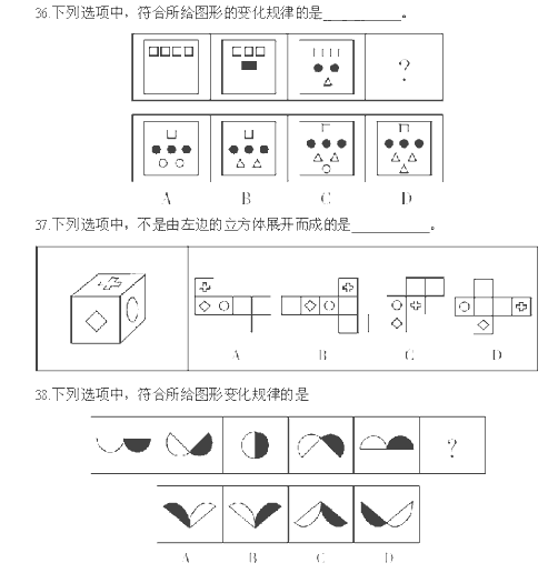 2013年上海公务员考试行测判断推理A类真题_