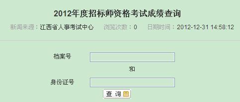2012И(bio)ԇɿ(j)ԃr(sh)g1231_(ki)ʼ