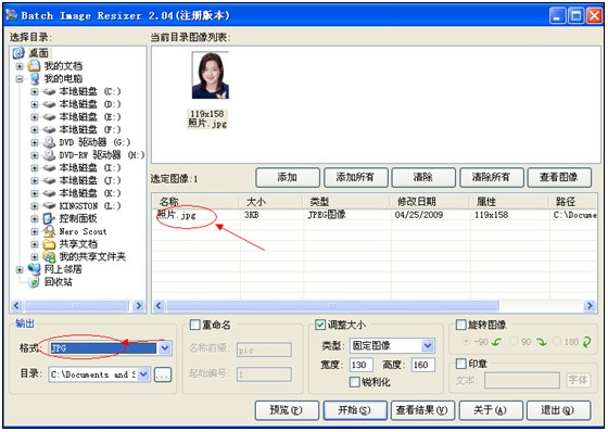 2013年云南省公务员考试报名流程演示