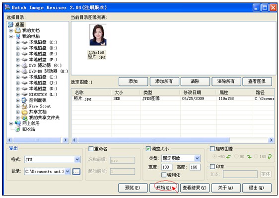 2013年云南省公务员考试报名流程演示
