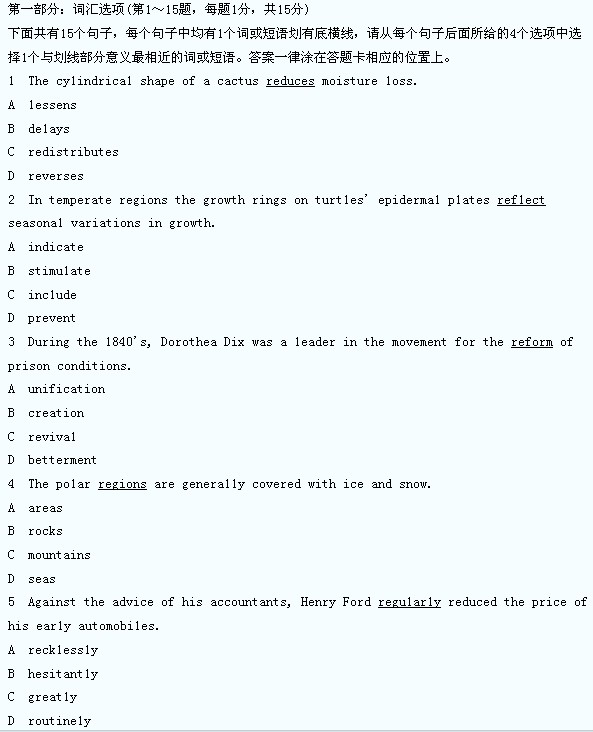2013年职称英语考试冲刺阶段理工类模拟题(1