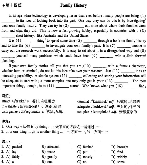 2013年职称英语考试真题及答案-综合类A级完