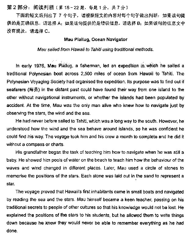 2013年职称英语考试真题及答案-综合类A级阅