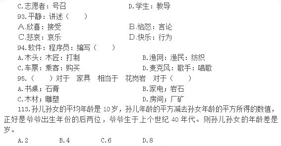 2013年云南省公务员考试行测真题(部分)