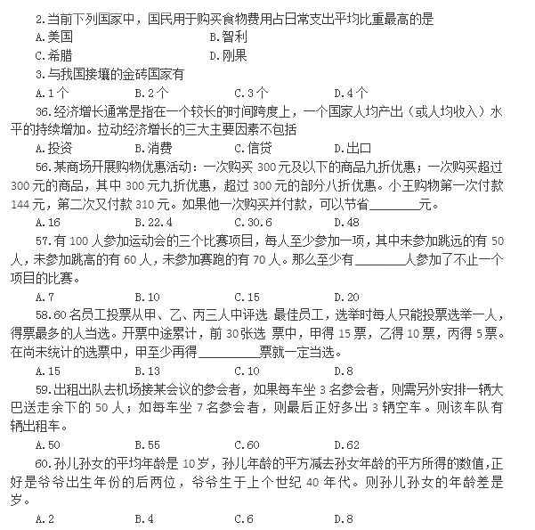 2013年云南省公务员考试行测真题(部分)