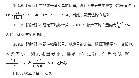 2013年广西公务员行测真题及答案解析(部分)