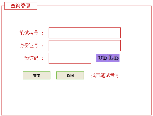 河北省2013年公务员省市县乡四级联考(第一批