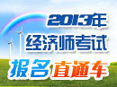 2013�꾭��ʦ���Ա���