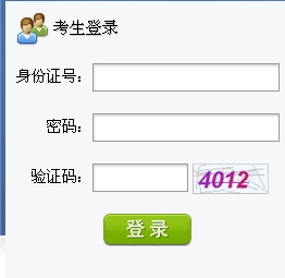2013年贵州省直第六次职称计算机网上报名入口