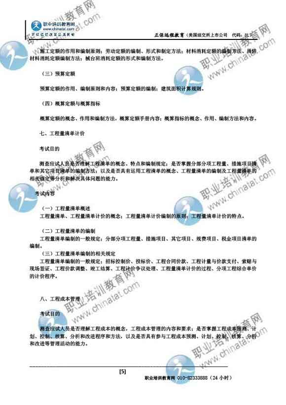 点击图片查看详情 初级经济师_初级经济师(2)