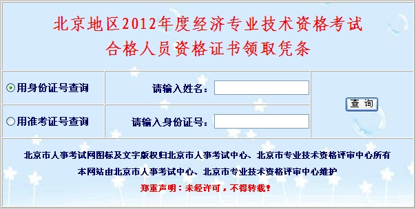 2019年经济师领证_2019山东经济师证书领取时间(2)