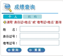 广东省2013上半年人力资源管理师(4-2级)成绩