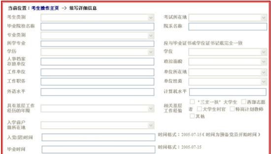 2014国家公务员考试报名流程图详解