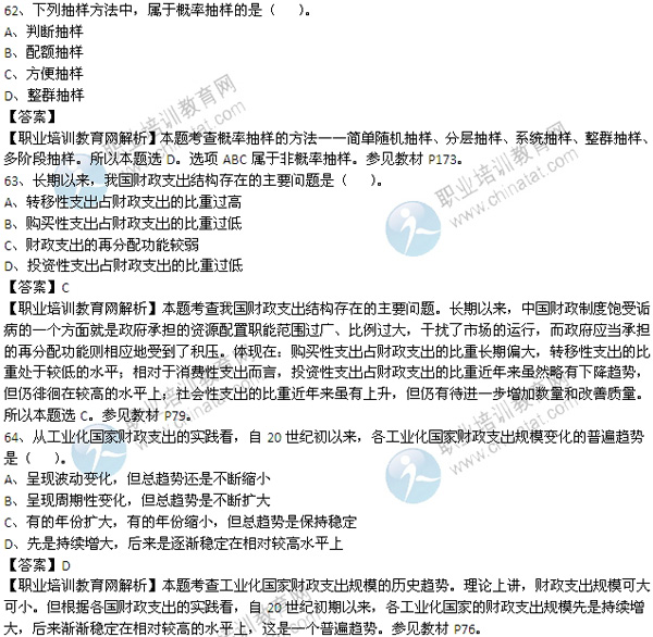 2019年中级经济师试卷_广州2019年中级经济师什么时候报名(3)