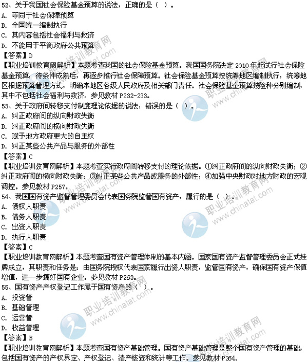 中级经济师报名时间2013