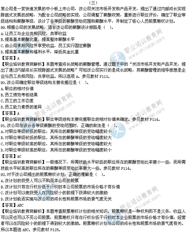 2019年中级经济师试题答案_...载: 2008年中级经济师考试《经济基础》真题及答案-2008年中级经...(2)