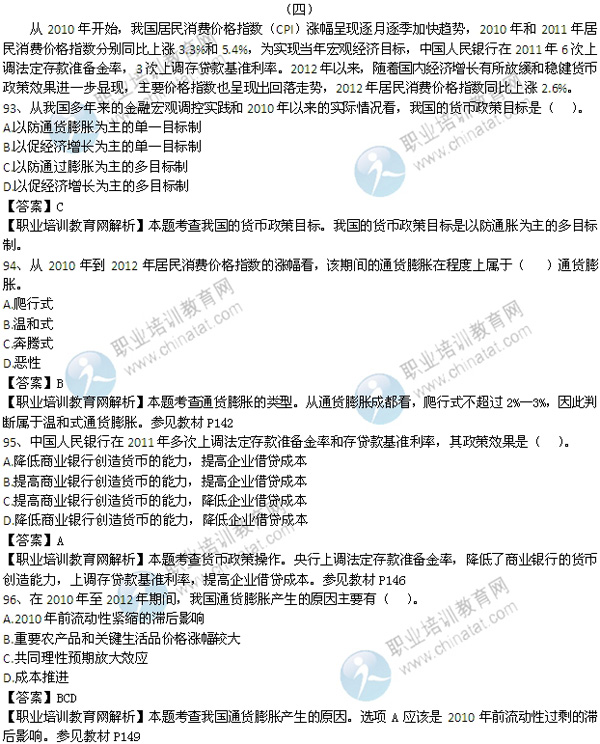 2019中级经济师试卷_2019年中级经济师考试备考考点总结 一 运输市场