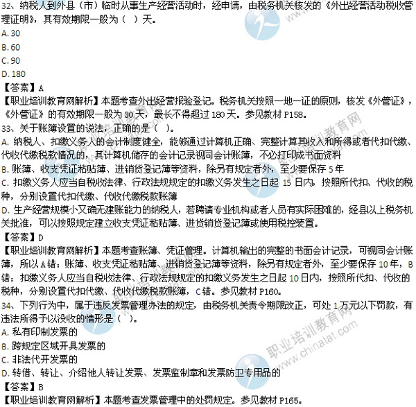中级经济师报名时间2013