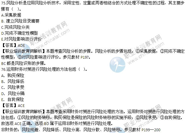 2013年中级经济师考试建筑专业试题答案_职业