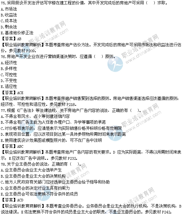 2019中级经济师试卷_2019年中级经济师考试备考考点总结 一 运输市场