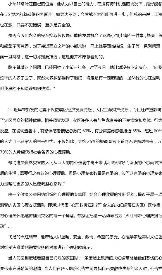 2014国考地市级申论真题及答案(3)