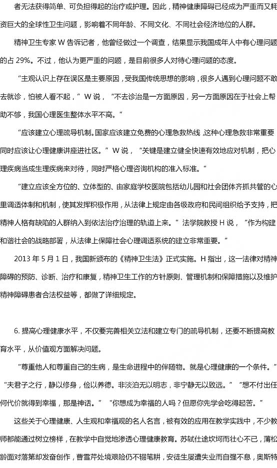 2014国考地市级申论真题及答案(8)