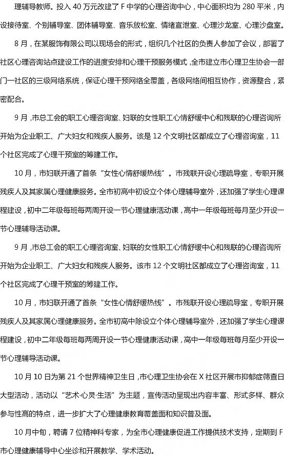 2014国考地市级申论真题及答案(5)