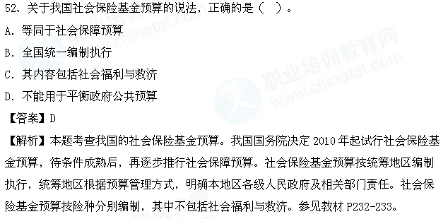 2013年中级财税考试热点:我国的社会保险基金