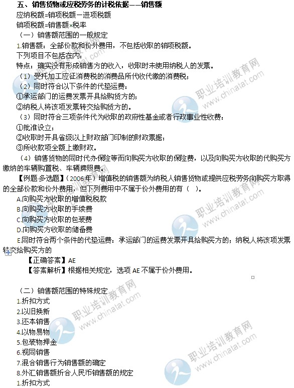 2019经济师精讲_经济师 中级经济基础 精讲班(2)