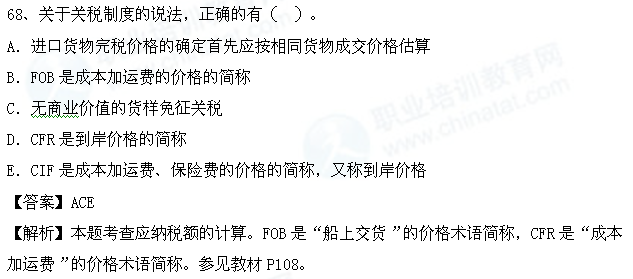 2014年中级财税考试热点:应纳税额的计算_职