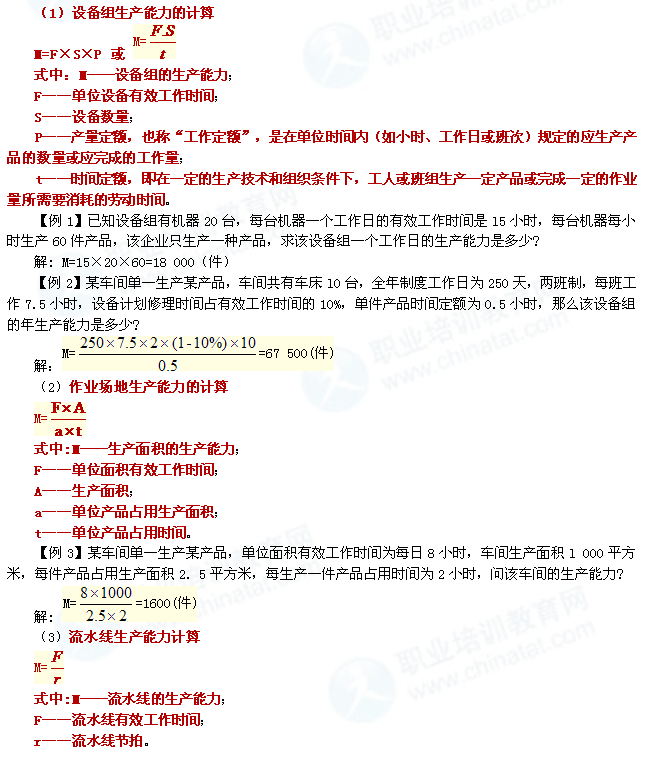 2019中级经济师串讲_中级经济师考试新题库官方下载2019 中级经济师考试新题库网页版(2)