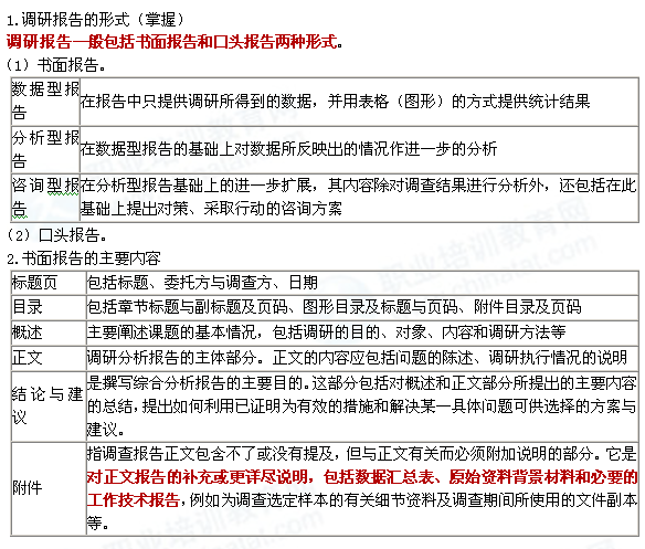 2019中级经济师串讲_中级经济师考试新题库官方下载2019 中级经济师考试新题库网页版(2)
