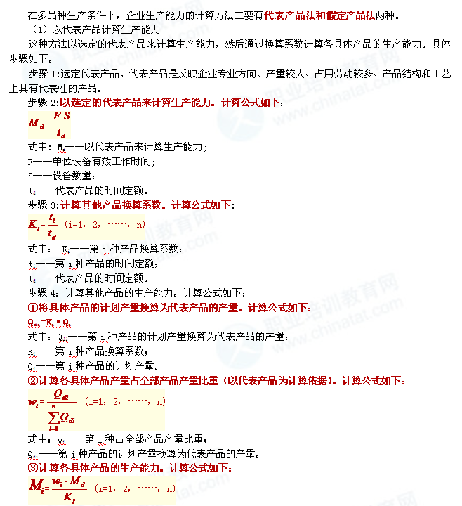 2019中级经济师串讲_中级经济师考试新题库官方下载2019 中级经济师考试新题库网页版(3)